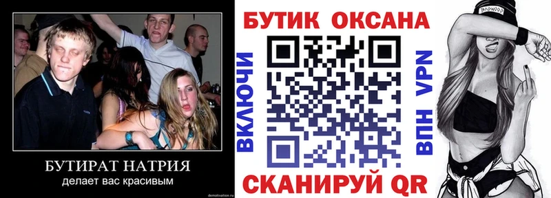 Бутират GHB  Игарка 