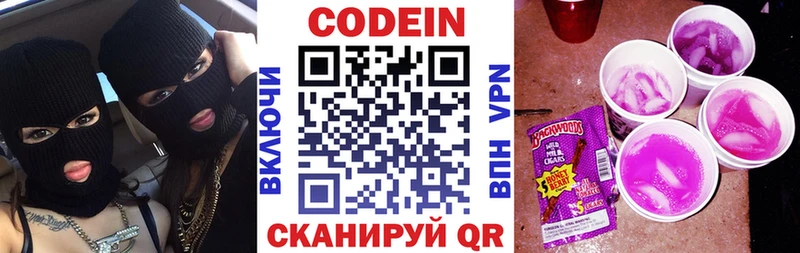Codein Purple Drank Игарка