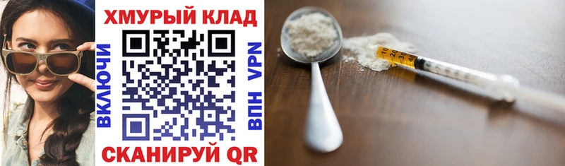 Героин Heroin  наркотики  мега   Игарка 