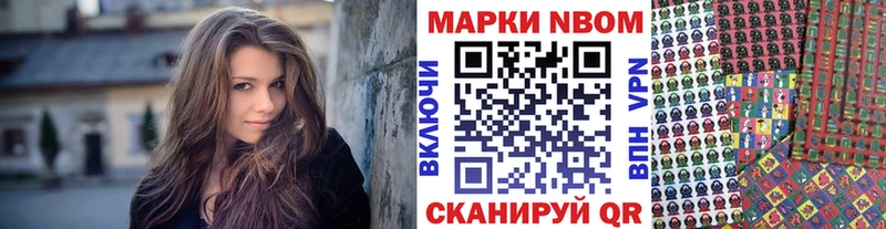 продажа наркотиков  Игарка  Марки N-bome 1,8мг 
